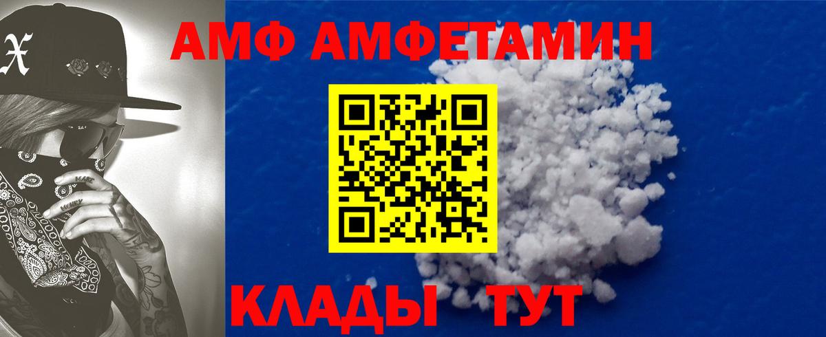 АМФ Premium  АМФ  Донецк  Вход с VPN 