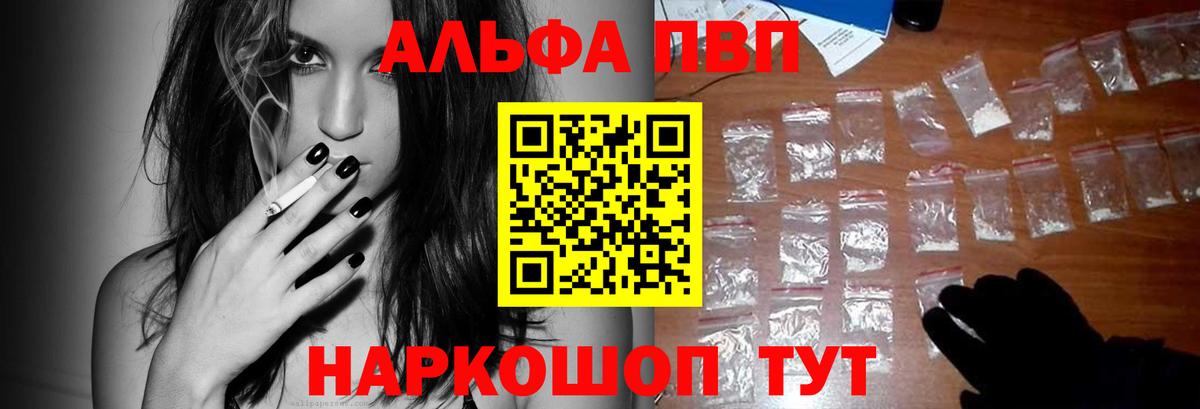 A PVP Crystall  Alfa_PVP крисы CK  Вход с VPN  Alfa_PVP  Донецк  Альфа ПВП Crystall 