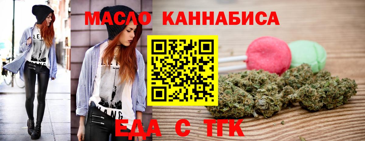 Донецк  Печенье с ТГК марихуана  Вход с VPN 