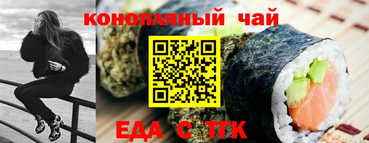 Canna-Cookies марихуана Донецк