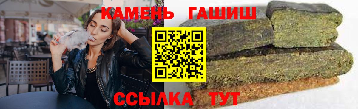 Гашиш индика сатива  ГАШИШ  закладка  Донецк  ГАШИШ Ice-O-Lator  Вход с VPN 