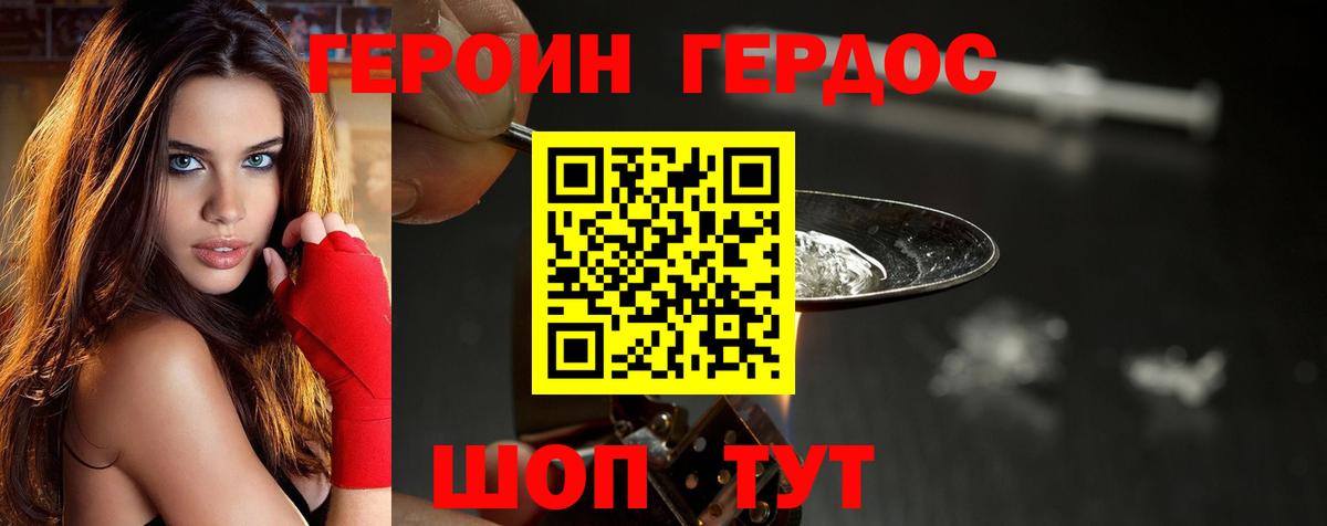 Героин афганец  Вход с VPN  Донецк 