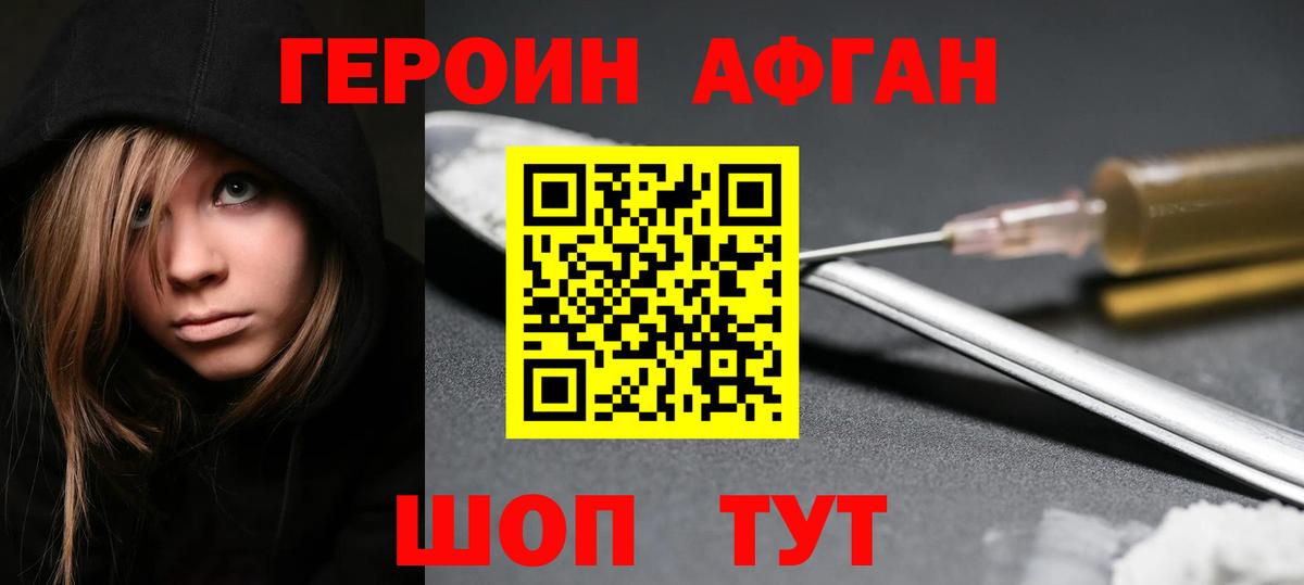 Героин герыч Донецк