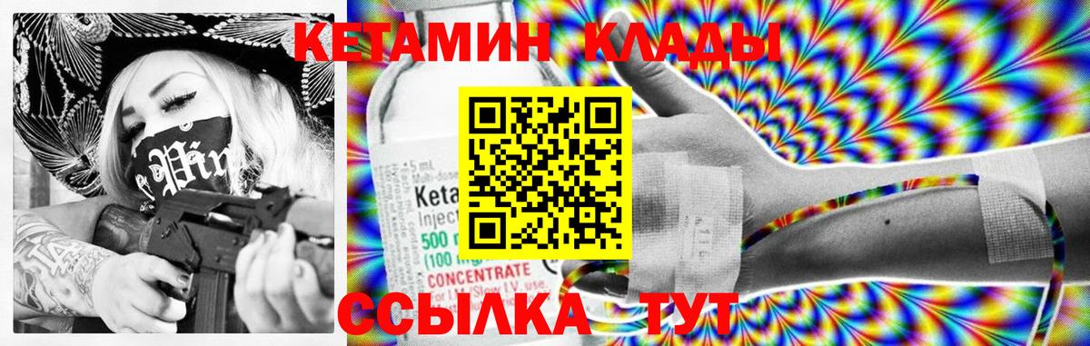 Кетамин ketamine  Вход с VPN  Донецк  Кетамин ketamine 