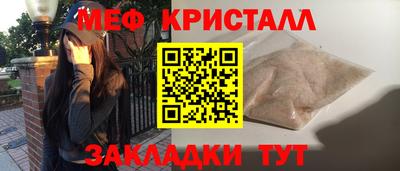мяу мяу кристалл Малоярославец