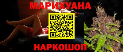 каннабис Мариинск