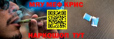 мяу мяу кристалл Малоярославец
