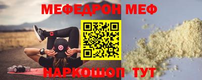 мяу мяу кристалл Малоярославец