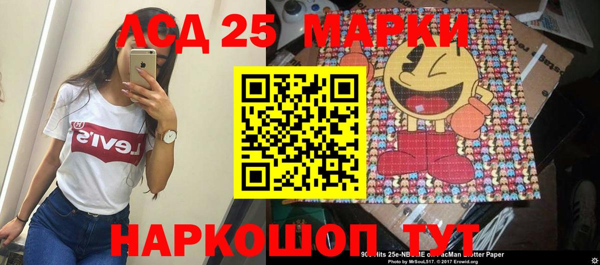 LSD-25 экстази кислота Донецк