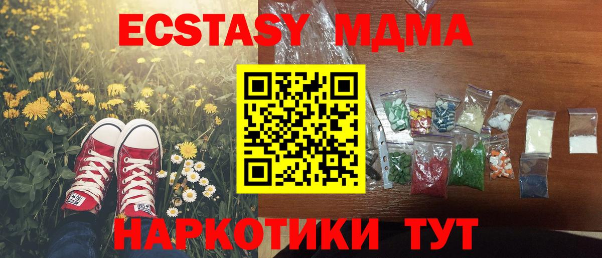 MDMA молли  МДМА VHQ  Донецк  МДМА  Вход с VPN 