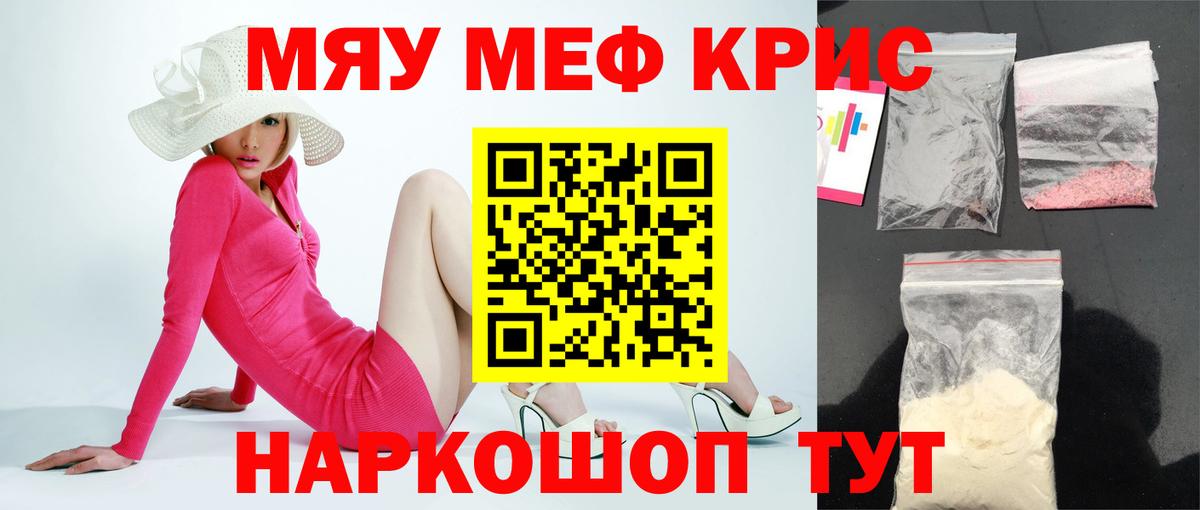 МЕФ  Мефедрон мука  Вход с VPN  Донецк 
