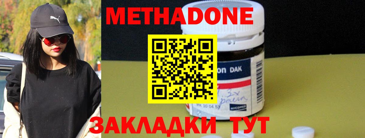 МЕТАДОН мёд Донецк