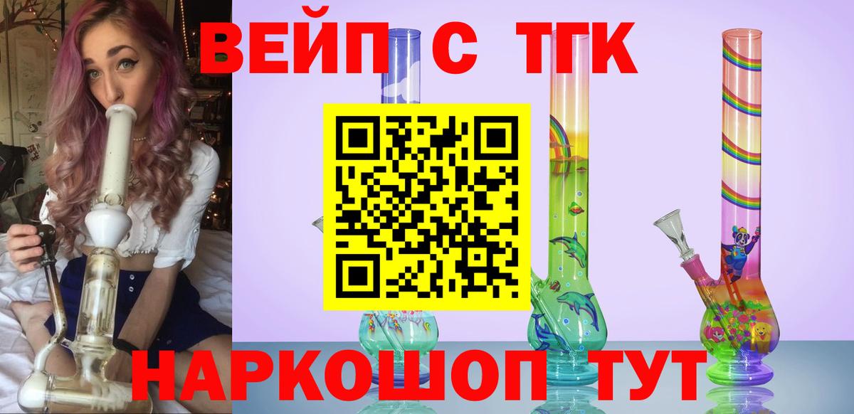 Дистиллят ТГК вейп  Вход с VPN  Донецк 
